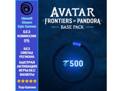 Avatar: Frontiers of Pandora 500 Tokens PC (Ubisoft/Steam/Epic Games)