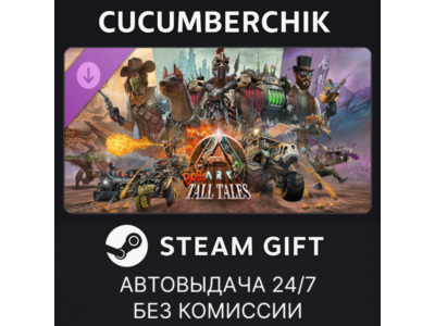 ARK: Bob's Tall Tales✅STEAM GIFT AUTO✅RU+МИР
