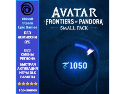 Avatar: Frontiers of Pandora 1050 Tokens PC (Ubisoft/Steam/Epic Games)