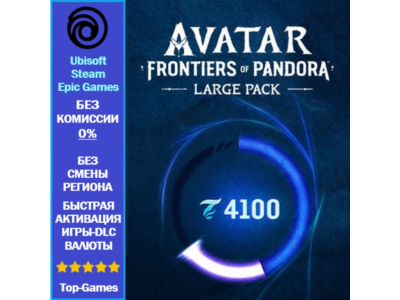 Avatar: Frontiers of Pandora 4100 Tokens PC (Ubisoft/Steam/Epic Games)