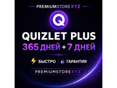 👑 Quizlet Plus Unlimited subscription | 7/365 days | on your account