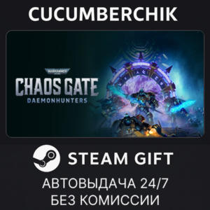 Warhammer 40,000: Chaos Gate - Daemonhunters Castellan Champion Edition✅STEAM✅World