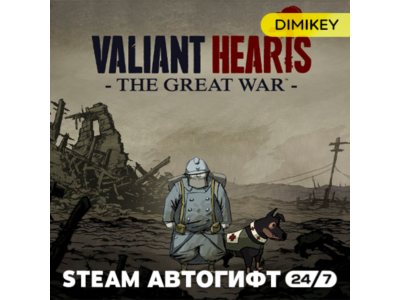 🟨 Valiant Hearts: The Great War Autogift RU/KZ/UA