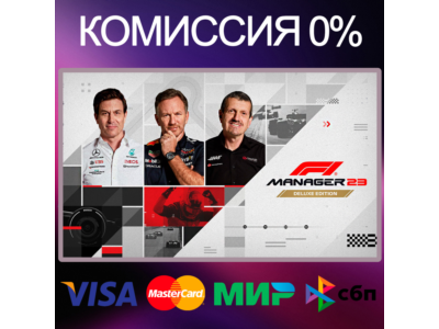 ✅F1® Manager 2023 🌍 STEAM•RU