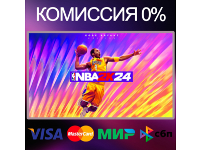 ✅NBA 2K24 Kobe Bryant Edition 🌍 STEAM•RU|KZ|UA 🚀