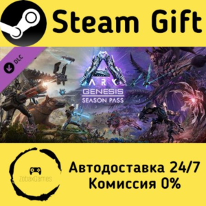 🚀 ARK: Genesis Season Pass 🤖 Steam Gift РФ/КЗ/др. ⚡ Автодоставка