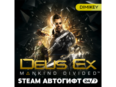 🟨 Deus Ex: Mankind Divided Autogift RU/UA