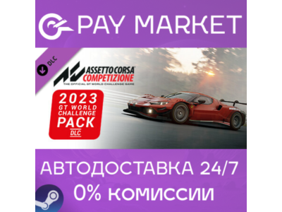 Assetto Corsa Competizione 2023 GT World Challenge Pack