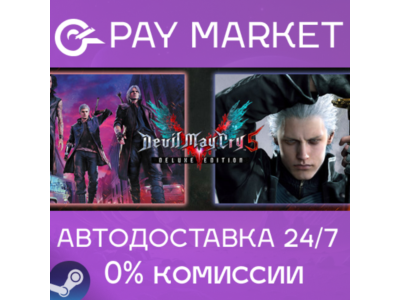⚡️Gift Russia - Devil May Cry 5 Deluxe + Vergil | AUTO