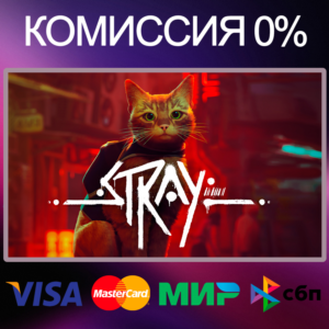 ✅STRAY 🌍 STEAM•RU