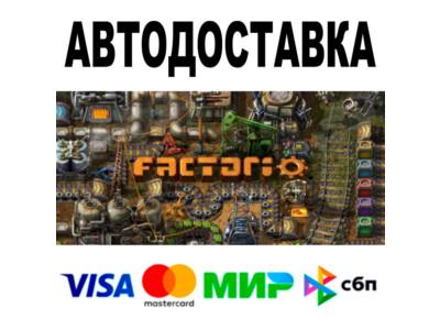 Factorio + Space Age 🔵 STEAM Все регионы • 0%