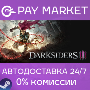 ⚡️Steam gift Russia - Darksiders III | AUTODELIVERY