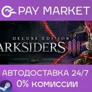 ⚡Darksiders III Deluxe Edition AUTODELIVERY Russia Gift