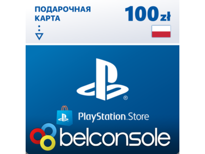 PSN 100 Злотых Польша PLN Официально Сразу