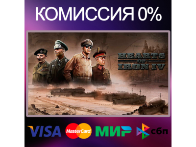 ✅Hearts of Iron IV 🌍 STEAM•RU|KZ|UA