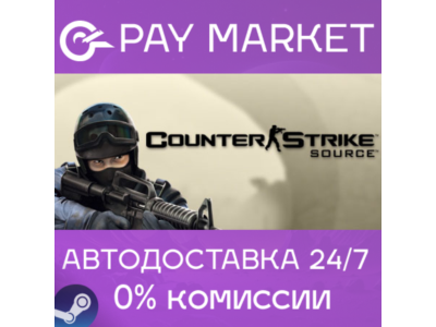 ⚡️Gift Russia - Counter-Strike: Source | AUTODELIVERY