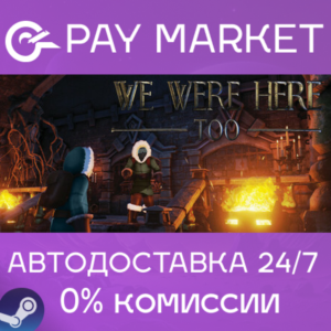 ⚡️Steam gift Russia - We Were Here Too | AUTODELIVERY