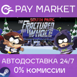 ⚡South Park The Fractured But Whole - Gold Ed | АВТО RU