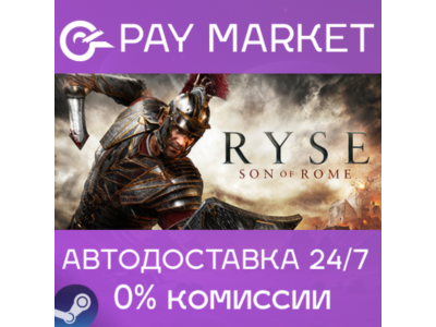 ⚡️Steam gift Russia - Ryse: Son of Rome | AUTODELIVERY