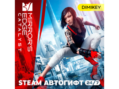 🟨 Mirrors Edge Catalyst Autogift KZ/UA