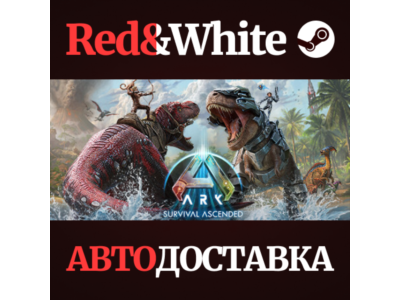 ARK: Survival Ascended * STEAM RUSSIA🔥AUTODELIVERY