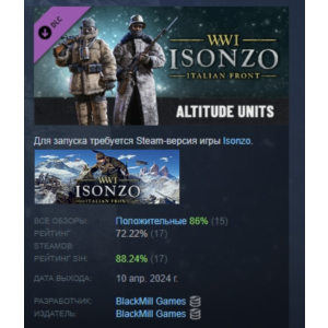Isonzo - Altitude Units Pack DLC STEAM GIFT РОССИЯ