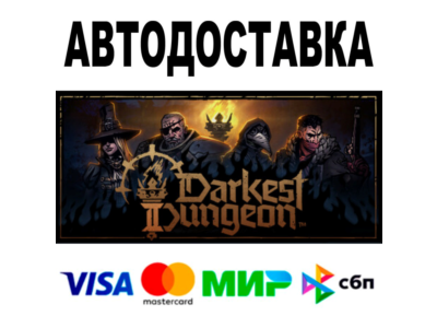 Darkest Dungeon® II + DLC 🔵 AUTO 🚀 STEAM All regions