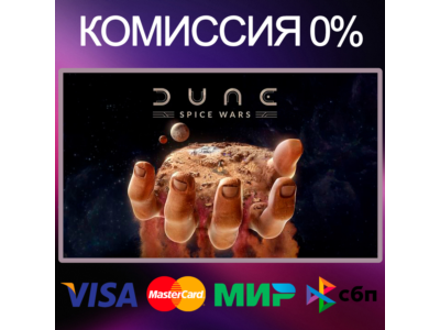 ✅Dune: Spice Wars 🌍 STEAM•RU|KZ|UA 🚀