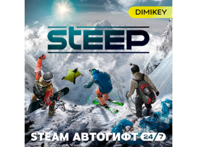 🟨 Steep Автогифт RU/KZ/UA