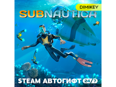 🟨 Subnautica Autogift RU/KZ/UA/CIS