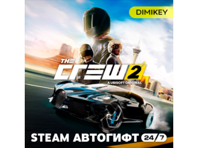 🟨 The Crew 2 Автогифт RU/UA