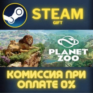 Planet Zoo Deluxe Edition STEAM PC GIFT AUTO DELIVERY
