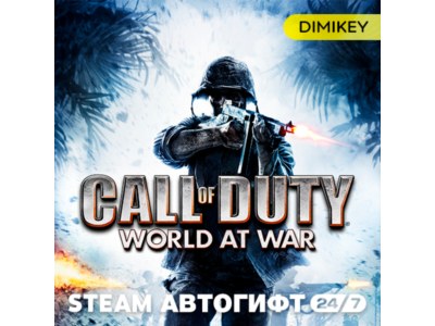 🟨 Call of Duty World at War Автогифт RU/KZ/UA/CIS