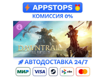 ⭐️FINAL FANTASY XIV Dawntrail Standard Edition STEAM RU