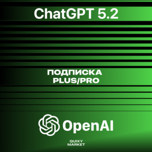 💬 SUBSCRIPTION ChatGPT 5.2 + SORA PLUS/PRO