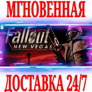 ✅Fallout: New Vegas ⭐SteamRegionFreeKey⭐ + Bonus