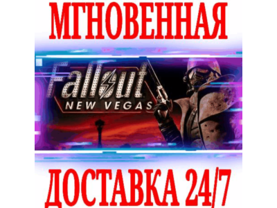 ✅Fallout: New Vegas ⭐Steam\Весь Мир\Key⭐ + Бонус