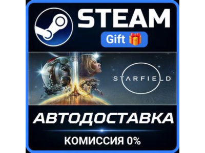 Starfield Digital Premium Edition Steam Gift СТИМ ГИФТ ПК АВТОДОСТАВКА ПОДАРОК