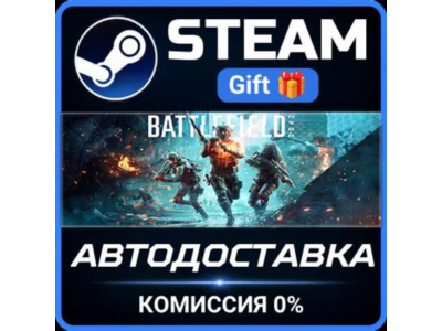 Battlefield™ 2042 Elite Edition STEAM GIFT СТИМ ГИФТ ПК АВТОДОСТАВКА ПОДАРОК