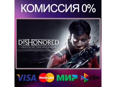 ✅Dishonored: Death of the Outsider 🌍 STEAM•RU|KZ|UA