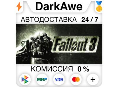 Fallout 3 Standard/GOTY +ВЫБОР STEAM•RU ⚡️АВТО 💳0%