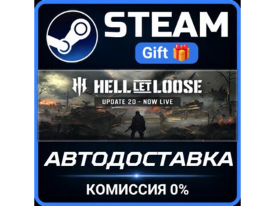 Hell Let Loose - Ultimate Edition Steam Gift СТИМ ГИФТ ПК АВТОДОСТАВКА ПОДАРОК