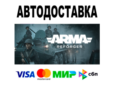 Arma Reforger 🔵 Steam - Все регионы 🔵 0% Комиссия