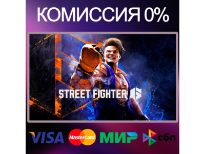 ✅Street Fighter™ 6 🌍 STEAM•RU
