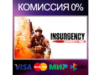 ✅Insurgency: Sandstorm 🌍 STEAM•RU|KZ|UA