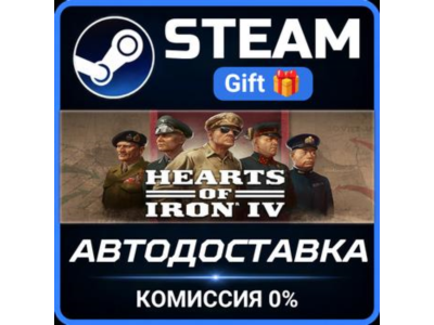 Hearts of Iron IV STEAM PC GIFT AUTO DELIVERY