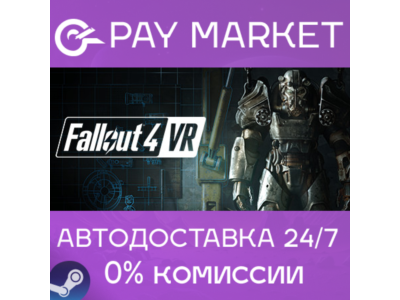 ⚡️Steam gift Russia - Fallout 4 VR | AUTODELIVERY