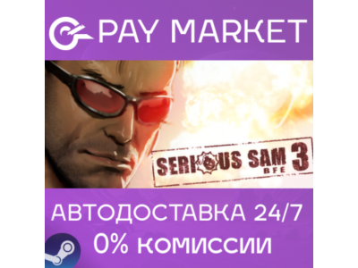 ⚡️Serious Sam 3: BFE | АВТОДОСТАВКА [Россия Steam Gift]
