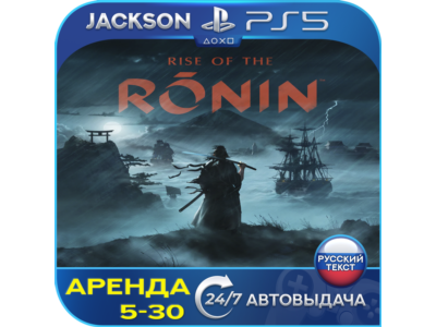 Rise of the Ronin (PS5) RUS | Аренда🔰