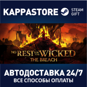 No Rest for the Wicked⚡АВТОДОСТАВКА Steam RU/BY/KZ/UA